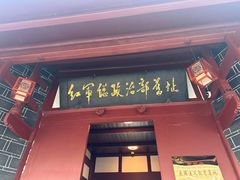 -遵义会议纪念馆