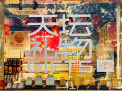 -天坛文创店