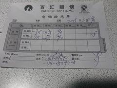 -PARKWAY·百汇眼镜(三叶眼镜城店)
