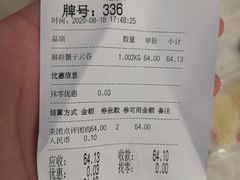 -袁记云饺(西安路店)