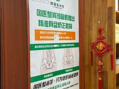 -国医整脊馆(武夷路店)