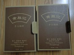 DSC02409-黄胜记鼓浪屿肉松店(龙头路店)