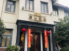 门面-席家花园(巨鹿花园店)