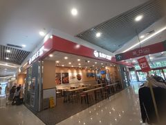 -永和大王(茉莉上新·星塘街店)