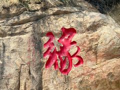 -青岩寺风景区