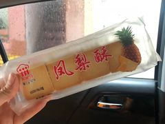 -阿吉仔(大元路店)