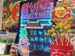 -甜心妈妈·榴莲星级糖水(北京路总店)