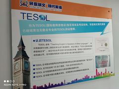 -环亚琅文现代英语·青少·雅思托福·成人英语