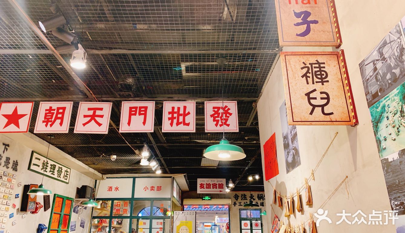 重庆解放碑好吃地道的火锅“虹灶九宫格”老火锅[糖果]