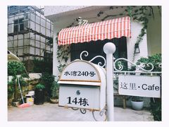 -彳亍咖啡·这里(水湾路店)