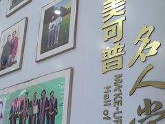 -美可普口腔医院(东街分店)