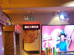 -蒙古人烤羊大师(工农大路创始店)