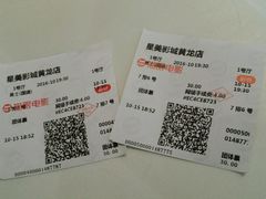 -星美国际影商城(黄龙店)