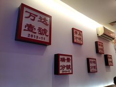 -1078號老北京涮肉(万达广场店)
