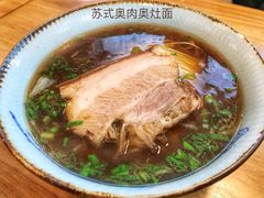 奥肉饭-朱洪元苏式面馆(绿宝广场店)