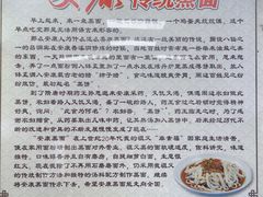 -马国庆蒸面(鼓楼街店)