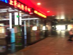 -SFC上影影城(淞南店)