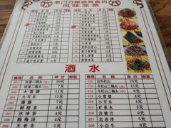 菜单-老门刀削面(小酱坊店)