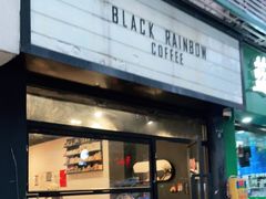 门面-black rainbow coffee