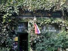 门脸儿-露西亚咖啡西餐厅(哈尔滨俄侨纪念馆店)