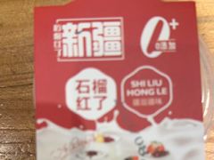 -石榴红了·非遗酥皮烤包子·新疆菜(瑞豪店)