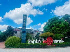-南塘老街