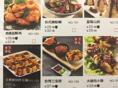 菜单-零度空间·台湾小馆(五道口购物中心店)
