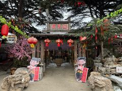 -旺角小渔村·海肠捞饭开创者(环山路店)