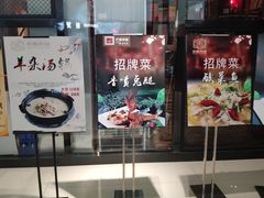 门面-巴蜀风情(西溪欢乐城店)