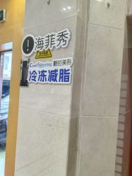 点击看大图 -铂特丽医美·眼鼻整形·光电美肤·注射抗衰