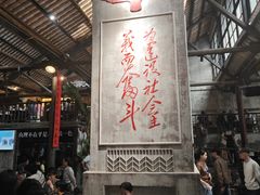 -東茅街茶馆