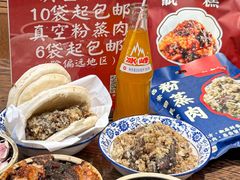 -叁省斋粉蒸肉甑糕·清真(回民街店)
