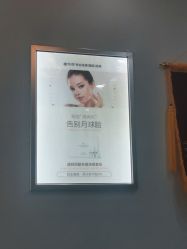 -蕾特恩专业祛痘国际连锁