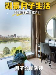 -耐味林月子会所(黄兴公园店)