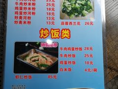 菜单-贞姨美食·老字号海鲜大排档