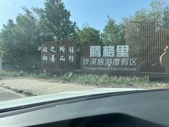 -通湖草原