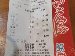 账单-集草轩·重庆麻辣烤鱼(西湖道店)