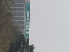 -月色西餐厅·海鲜刺身·烧烤(科学城保利郡雅酒店)