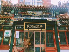 -眉州东坡(团结湖店)