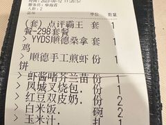 -味妙顺德厨房(绿地缤纷城店)