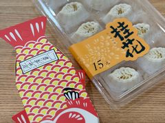 -阮大兴糕团(滨江宝龙店)