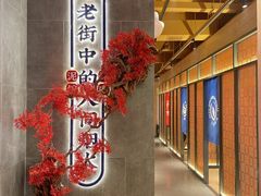 -西塔拾玖泥炉烤肉·活鳗(芝麻街店)