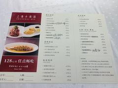 -上海小南国(仲盛世界商城店)