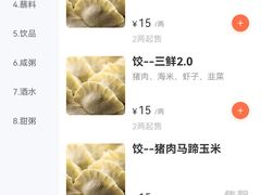 -金谷园饺子馆(北邮总店)