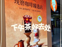 -沪上阿姨·臻选茶饮(上海环球港店)