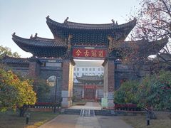 -建水文庙