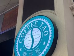 -咖啡道(东急新天地上下九步行街店)