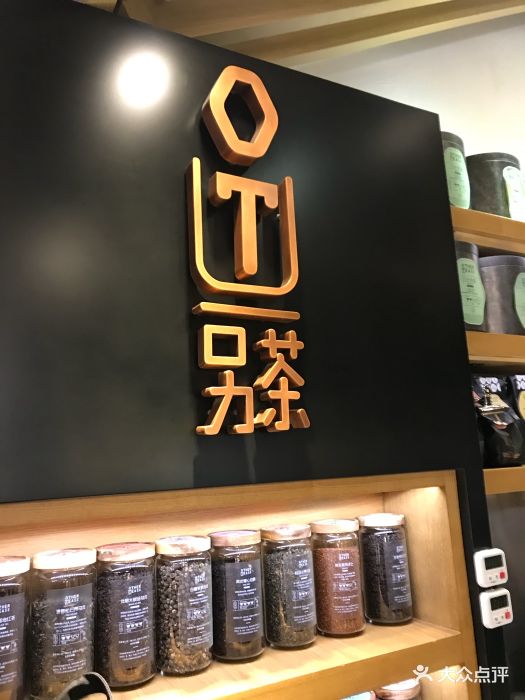 ot另茶(k11购物艺术中心店)图片 - 第1036张