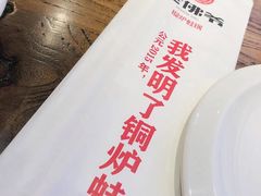 -老佛爷蛙锅•鲜蛙煲(麦凯乐店)