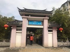 门面-朝伟清真铜瓢牛肉馆(三十年老·店)
